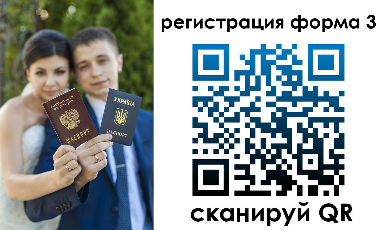 временная регистрация для всех в Псковской области