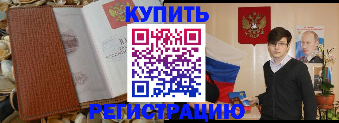 временная регистрация поиск в Псковской области