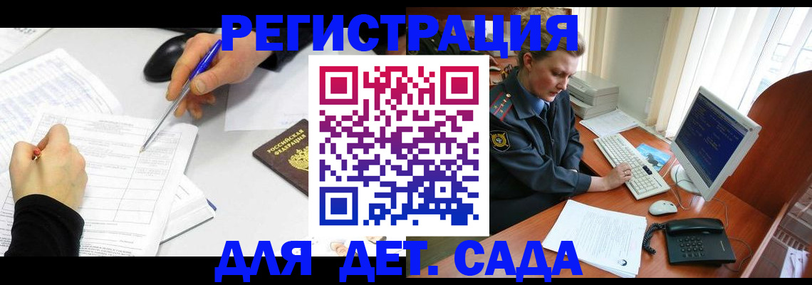 временная прописка в Псковской области