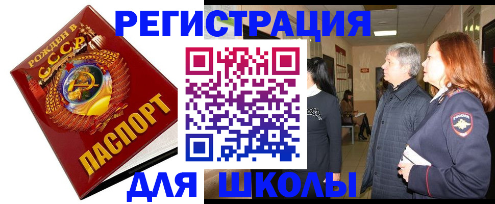 временная регистрация надежно в Псковской области