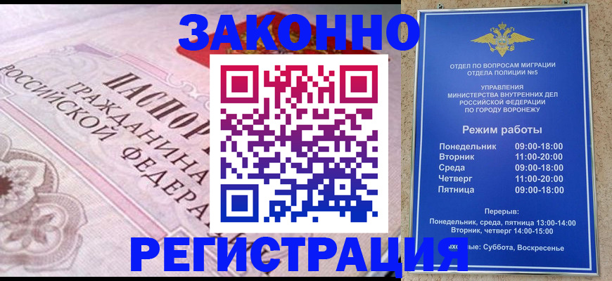 прописка иностранных граждан в Псковской области