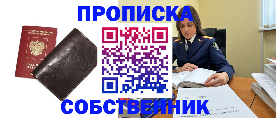 прописка для школы в Псковской области