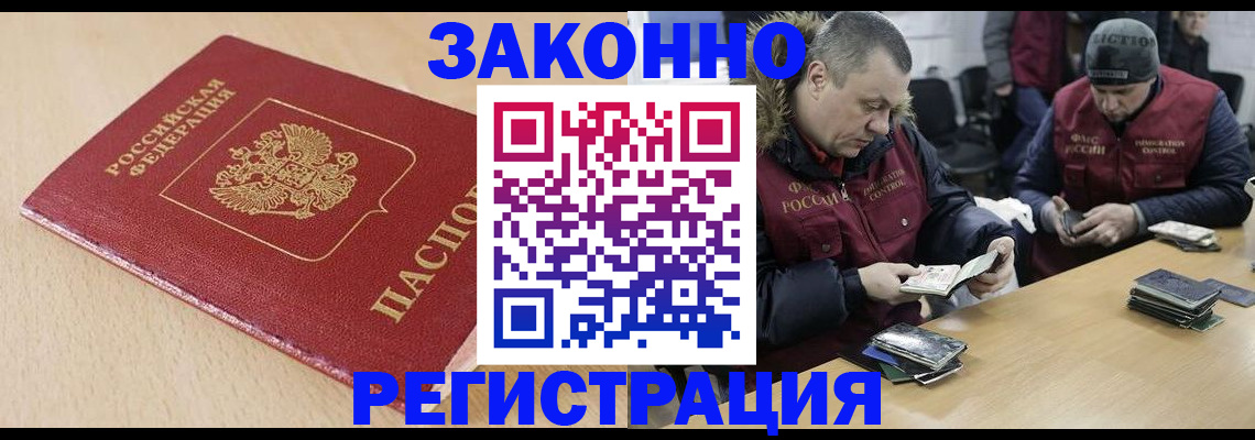 временная регистрация гарантия в Псковской области