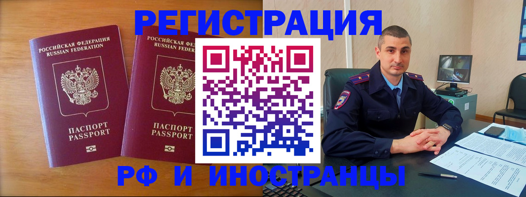 прописка для работы в Псковской области